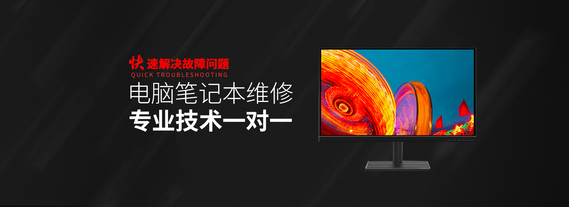 茌平华硕维修服务