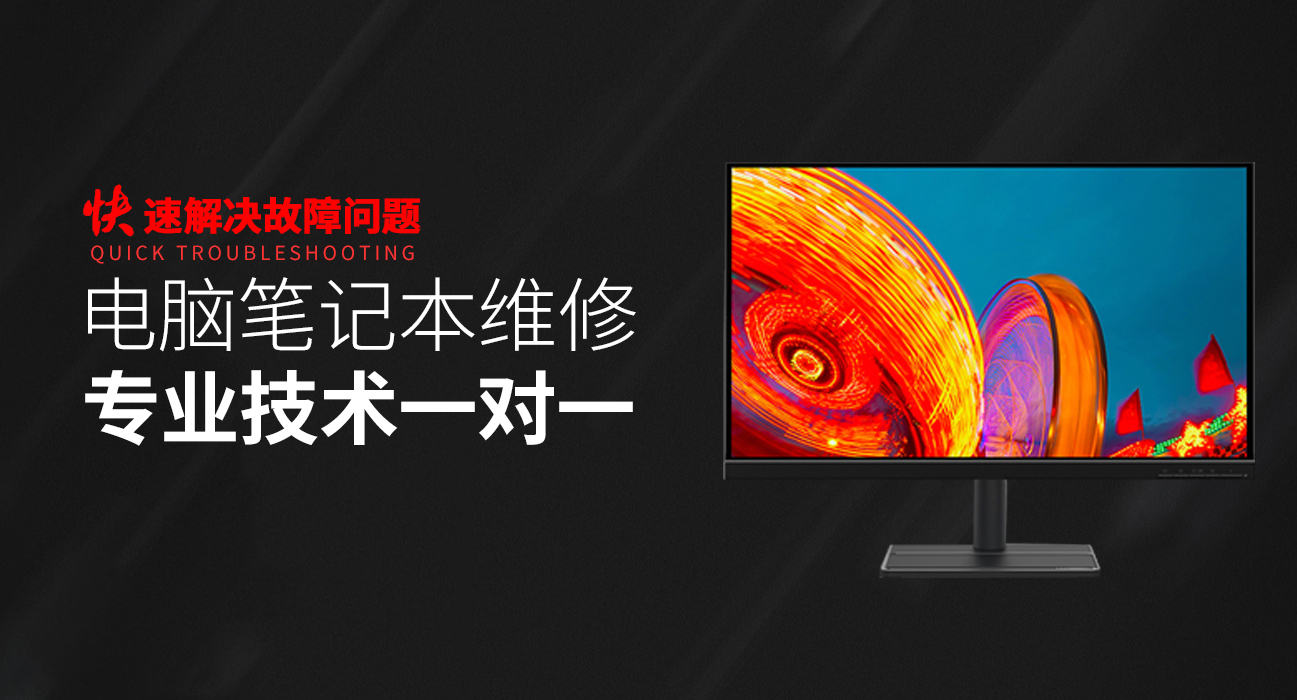 茌平华硕维修服务